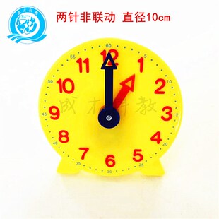 钟表模型 10cm 学生用 两针非联动 钟面模型 学生数学教学用教具