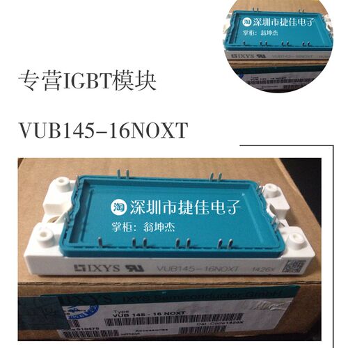模块VUB145-16NO1 VUB145-16N01 VUB116-16NO1 VUB145-16NOXT现货