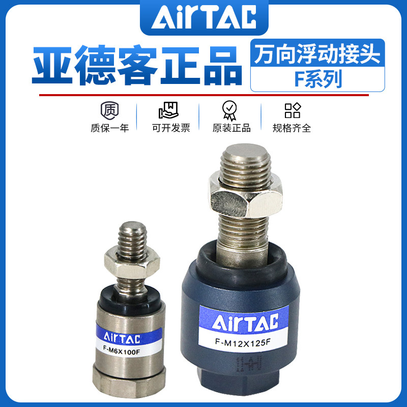 亚德客型气缸摆动万向浮动接头附件M4*0.7M5M6*1.25M10M12M16*1.5