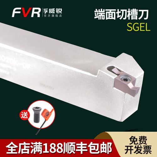 瓦洛克SGEL2020K 外径端面槽刀杆平面切槽刀小零件挖槽刀片圆车刀