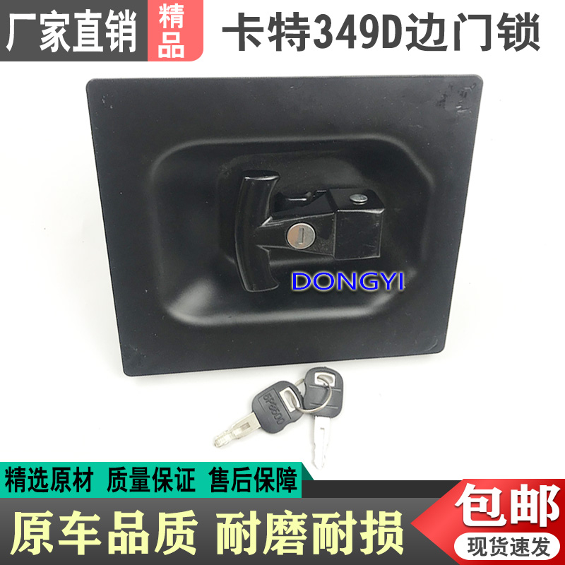 挖机配件卡特CAT325/345/336D 349D侧门锁边门锁液压泵门锁边盖锁