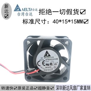 AFB0424HHB 24V双滚珠工控变频器系统散热风扇 台达4015风扇0.13A