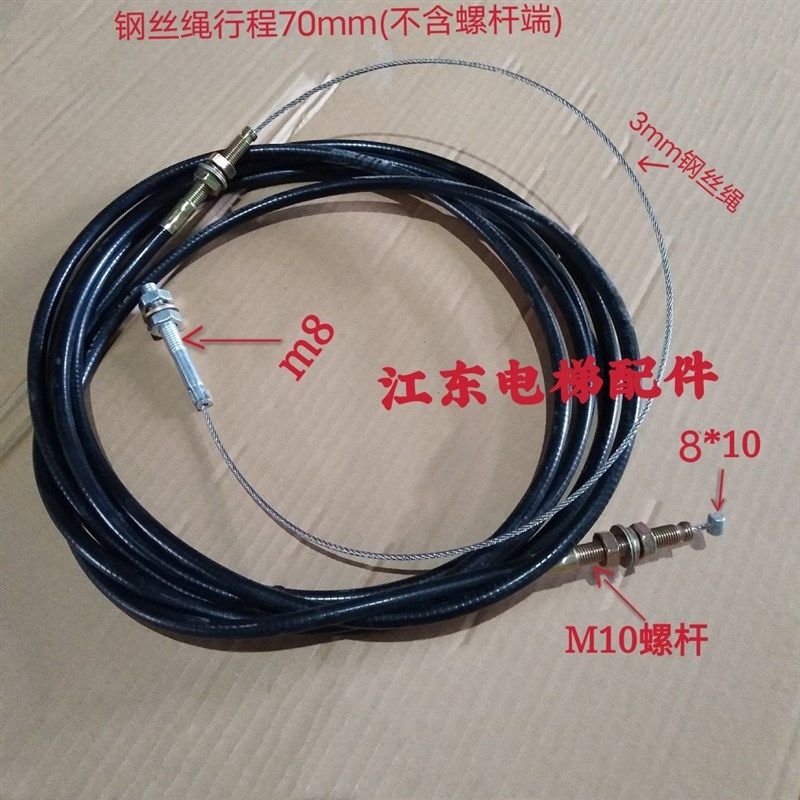 电梯配件 美迪斯电梯松闸拉线 无机房限速器拉绳 松闸装置拉绳 - 封面