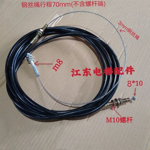 电梯配件 美迪斯电梯松闸拉线 无机房限速器拉绳 松闸装置拉绳