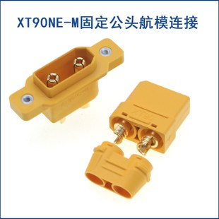 XT90NE 充接口XT90固定插带线插头电池接 M固定镀金航模连接器头
