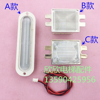 沈阳三洋电梯应急灯 操纵箱LED灯头DC12V按钮灯 圆形长方形长条形