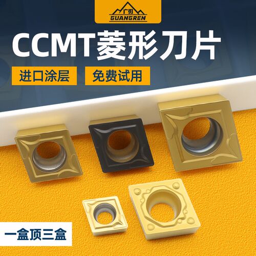 菱形钢件专用数控刀片CCMT060204内孔车刀粒粗镗车床镗刀09T304