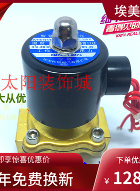 埃美柯电磁阀758内丝J10X-10T常闭式4 6分1寸阀门220V DN15 20 25