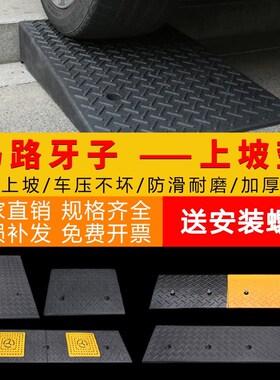 上坡垫橡胶路沿坡60斤加重22CM高橡胶上坡斜坡垫台阶垫马路牙子
