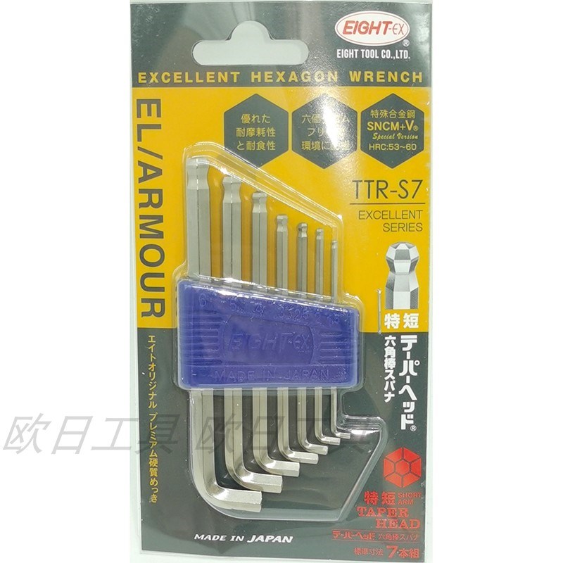 日本百利EIGHT-EX特短臂球头内六角扳手套装 TTR-S9/S9Z  公 英制