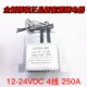 新能源继电器 24S 正品 全新原装 24V JLE250 DC12 250A Coil 4线