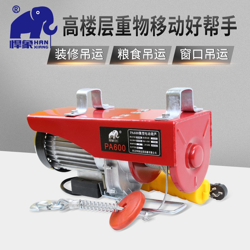 微型电动葫芦220v家用小型吊机1/0.5吨卷扬提升机绞盘升降起重机
