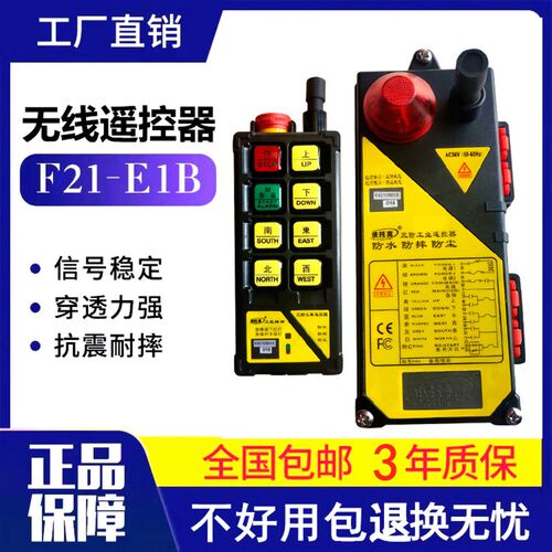 禹鼎工业遥控器F21E1B天车电动吊车航吊无线遥控开关行车遥控器