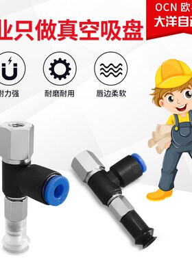 OCN真空吸盘WEK11-D8-WEM32-6-B5