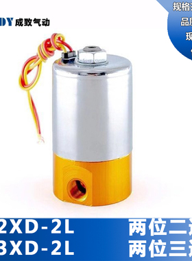 先导头全铜电磁阀Q23XD-2L Q22XD-2L 二位三通气阀 AC220v DC24v
