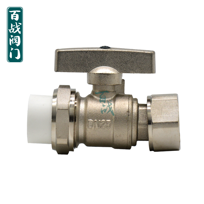 百战阀门 PPR专用内牙活接球阀黄铜阀门20 25 32暖通分水器阀门