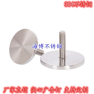 304不锈钢实心广告钉镜钉装饰钉玻璃固定冷柜货架手拧螺丝钉GB835