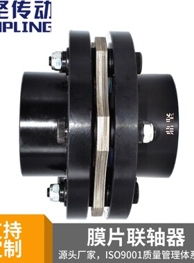 米思米同款DCEK精密弹性单膜片联轴器DJM键槽型胀套DBL31直销现货