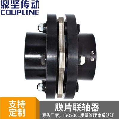 米思米同款DCEK精密弹性单膜片联轴器DJM键槽型胀套DBL31直销现货