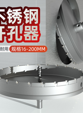 古德利不锈钢开孔器专用铝合金板厚铁板金属铁皮开孔钻孔扩孔器
