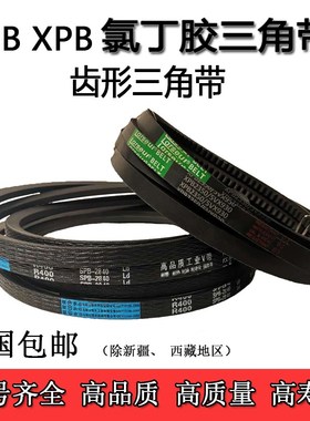 三角带SPB型XPB3000 3025 3070 3100 3110 3150 3160齿形传动皮带