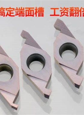 端面槽刀片割槽刀粒VC/FVC1604R 数控内孔端面切槽刀硬质合金刀头