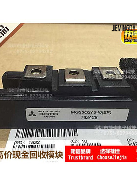 模块MG25Q2YS40 MG50Q2YS40 MG25Q2YS91 MG25Q2YS40(EP)现货
