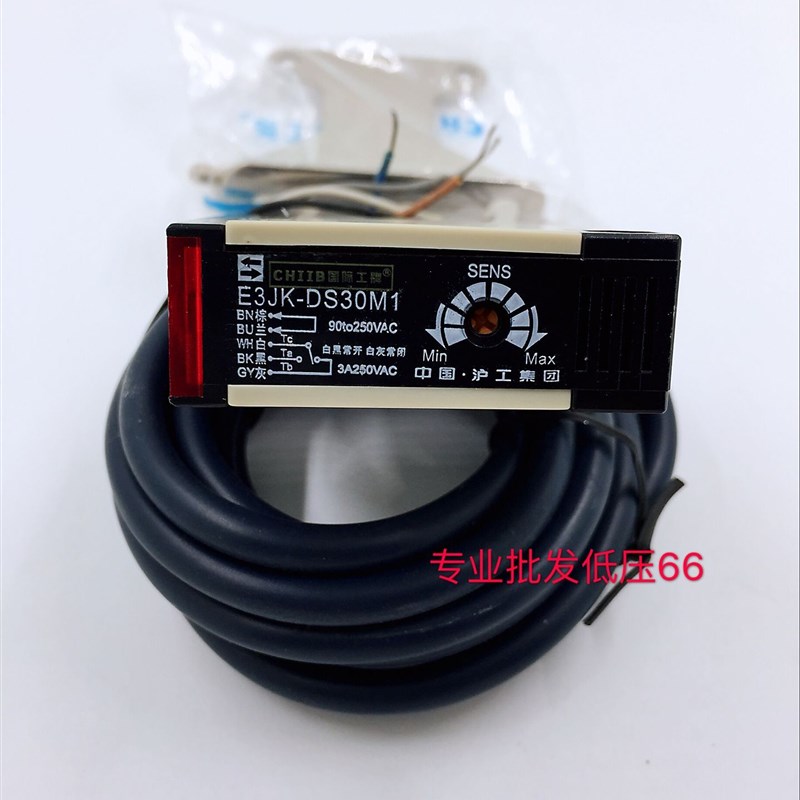 沪工光电开关E3JK-DS30M1 M2 N1 N2 P1 P2漫反射直流24V交流220V