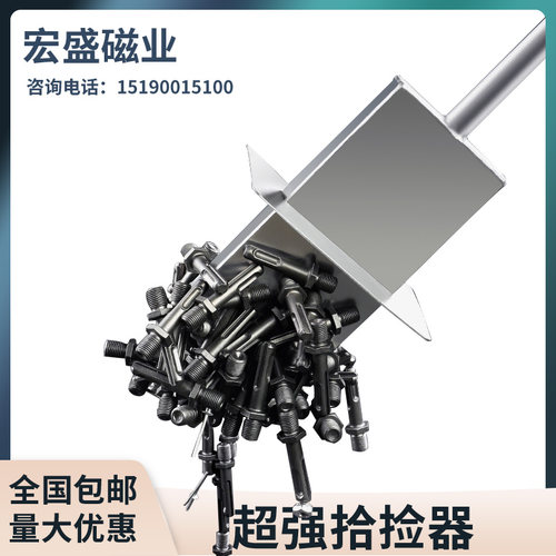 强磁拾拣器超强吸力拾铁器高效除铁强力吸钉吸废铁工具吸铁神器