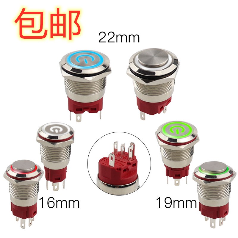 摩托电脑改装防水16mm 19mm 22汽车喇叭风扇电源有锁金属按钮开关