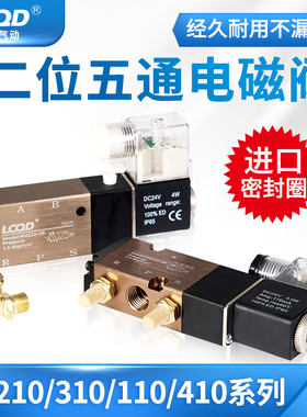 4M210-08二位五通ac220电磁气阀310-10气动410控制110换向阀DC24