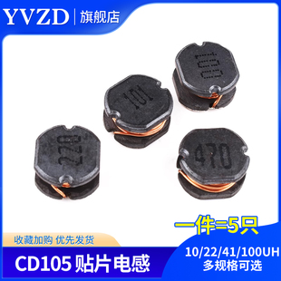 220 功率电感 贴片电感CD105 100UH 绕线片式 470 10uh 47uH