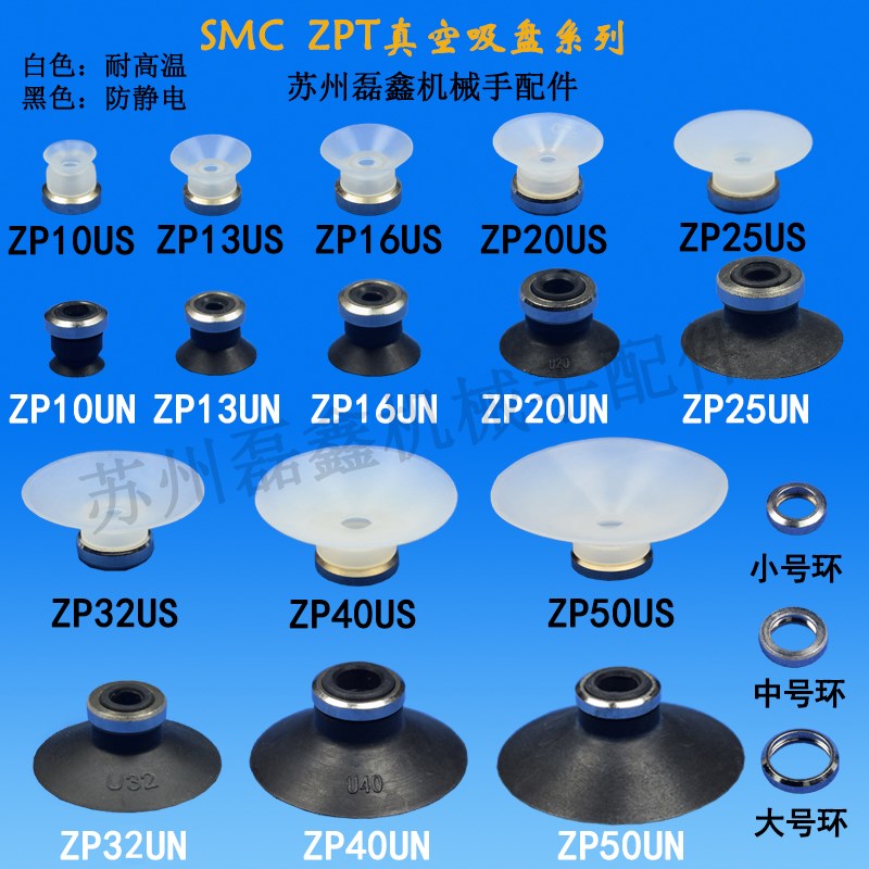 SMC 平形U 耐高温硅胶防静电黑色导电吸盘ZP10US ZP10UN 真空吸盘