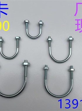DN15-300U字抱箍,U型管卡,219MMu型抱箍镀锌U型管夹 DN250U型螺丝