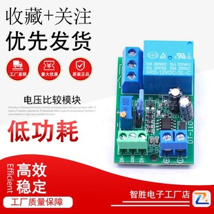1路电压比较器电压比较模块5V12V24V电压比较器电压比较IC LM393N