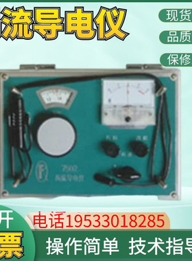FQR-7502A涡流导电仪涡流导电率仪 铜块测试仪铝材导电率测试仪