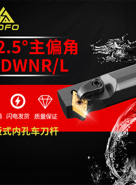 62.5度数控内孔刀杆菱形内圆镗刀S25S/S32T/S40T-MDWNR15/MDWNL15