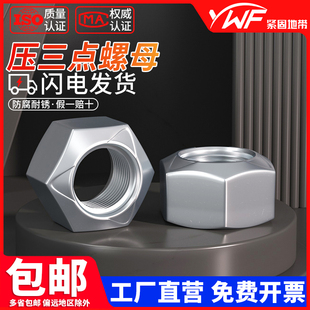 镀锌法兰自锁螺母12号防松压点螺帽GB6185汽配螺丝帽M5M6M8M10M12