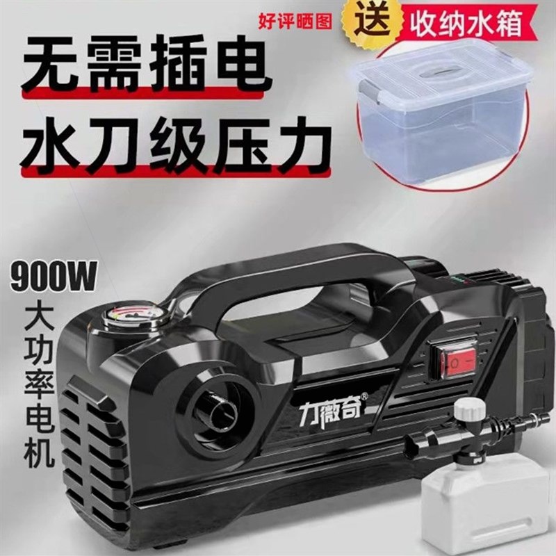 德国进口便携式洗车机家用刷车神器大功率高压全自动水泵抢无线充