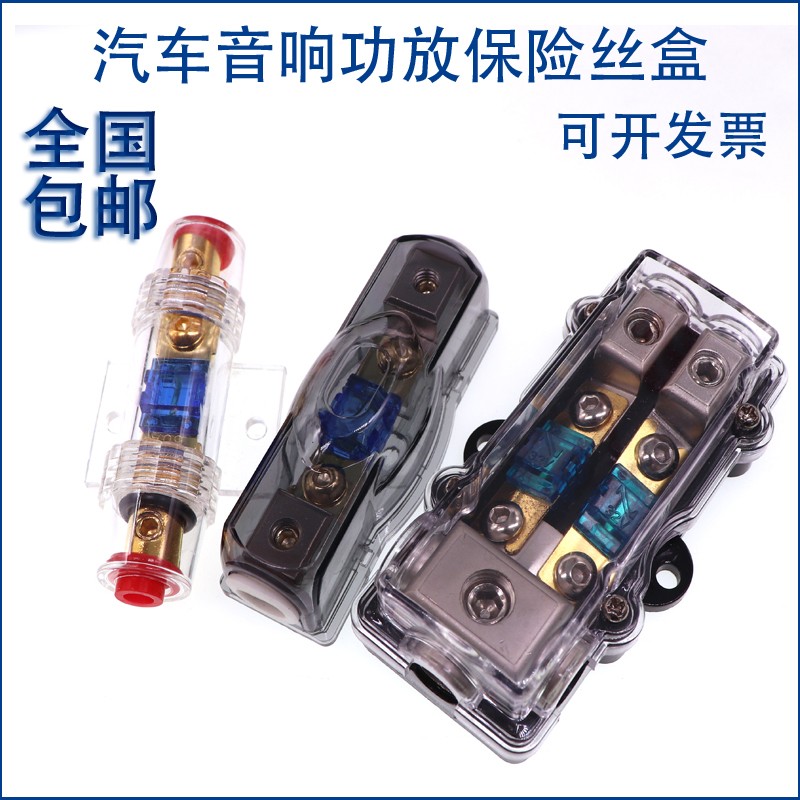 汽车叉栓式保险丝盒座 音响改装 汽车保险丝盒 一进多出 2路 三路