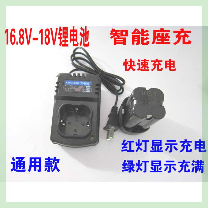 南通东科双灵厂家锂电钻168v18V电钻 锂电池座充充电器通用款