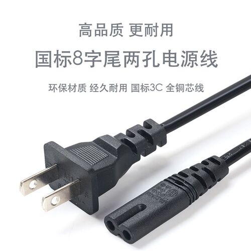 适用乐视TV超级电视Letv S40 Air/S40 Air L电视机两脚电源线2孔