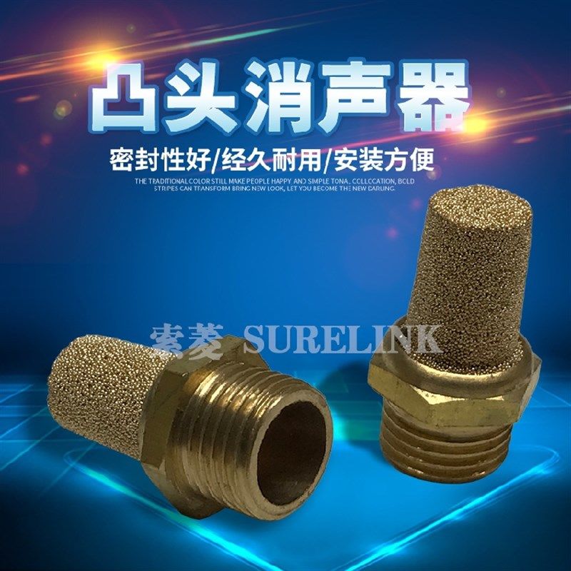 气动辅材消声器 静音器 电磁阀 快排阀消音器BSL01 2 3 4 06 1寸