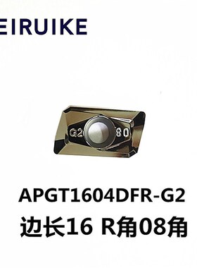 铝用刀片 铝用数控铣刀片 铝合金铣刀片APGT1604PDFR-G2 APKT1135