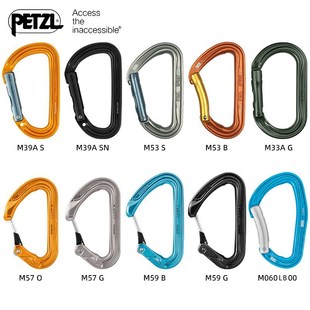 攀索Petzl M53M57 M60攀岩登山攀冰快挂散锁探洞直门快挂现货