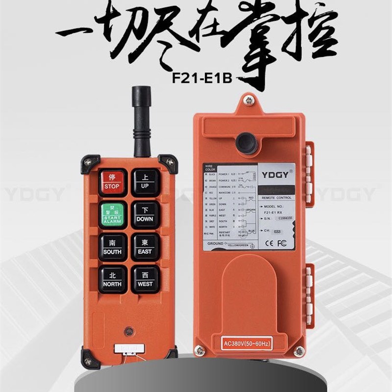 上海禹鼎科技 F21-E1B遥控器 行车起重机工业无线摇控器F23-BB S