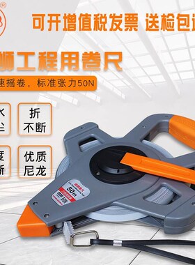 雄狮N2020尼龙覆膜钢卷尺防水防锈30米50米100米耐磨工地专用卷尺