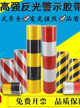 墙面警示胶带 道路红白标识竖条纹车间地面贴膜黄黑警戒墙面反光