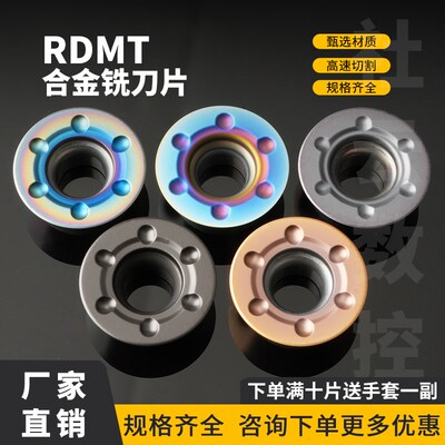 R6/R8数控外圆弧车刀RDMT1204MO六个点/RDMT1605MO圆刀粒硬质合金