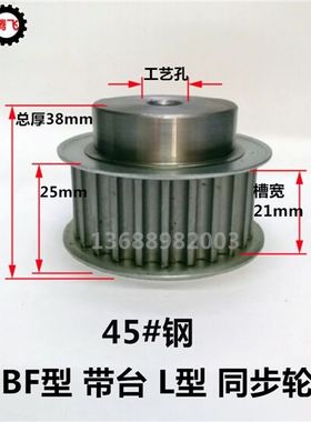 45#钢同步轮 L30齿 L31齿 L32齿 L33齿 L34齿 L35齿 L36齿 L37齿